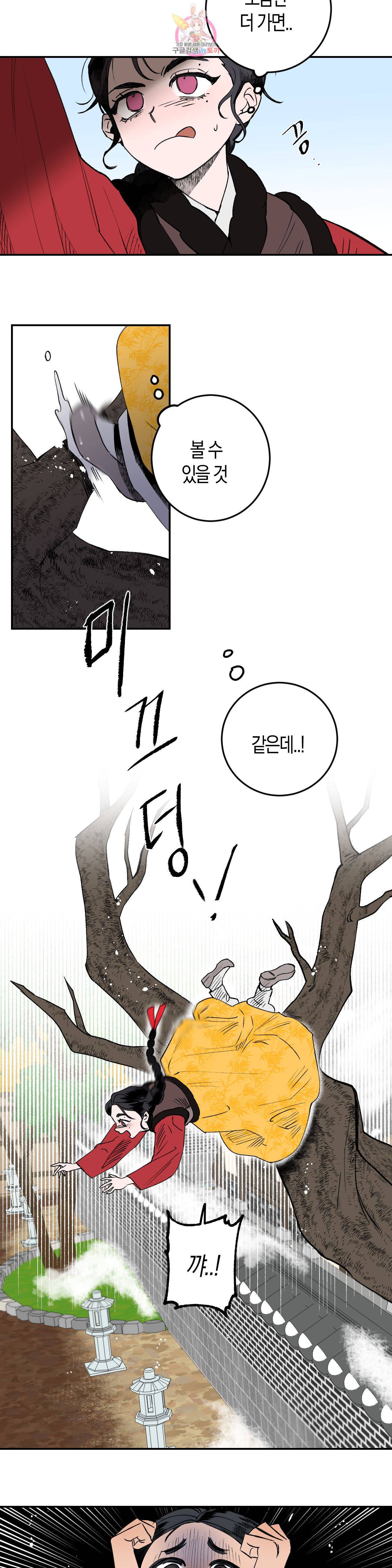 무명의 등불 3화 3