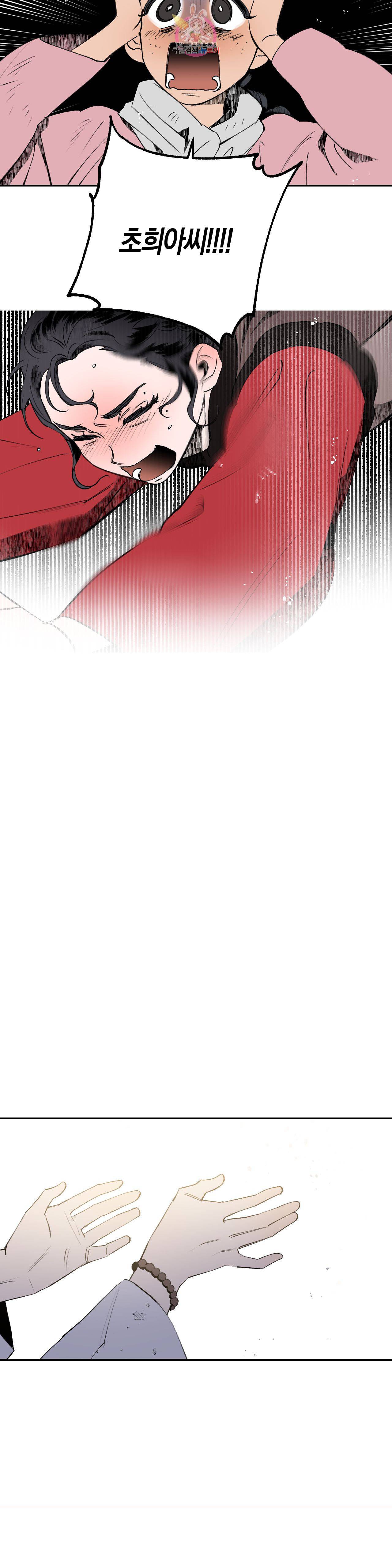 무명의 등불 3화 4