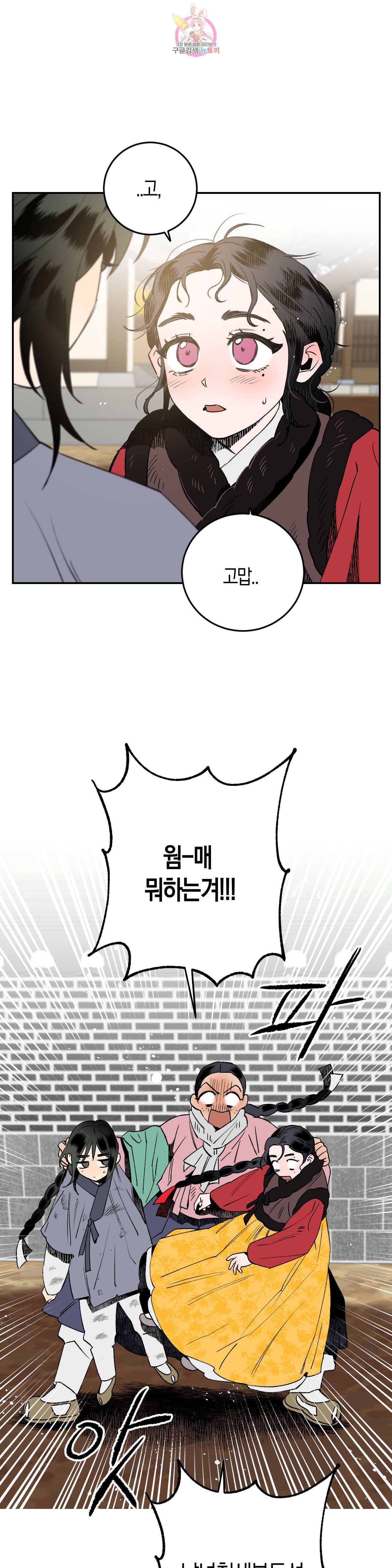 무명의 등불 3화 7