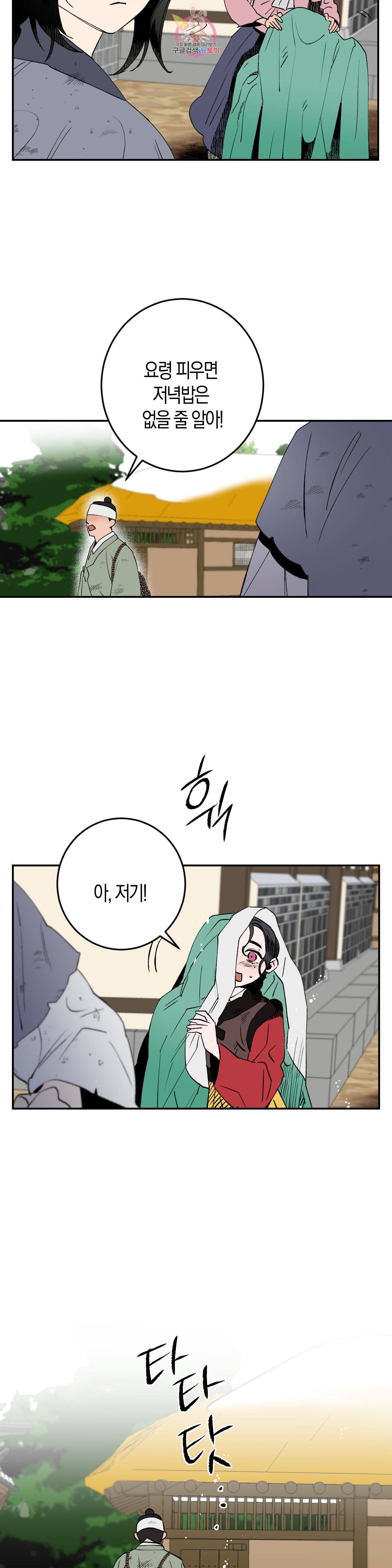 무명의 등불 3화 9