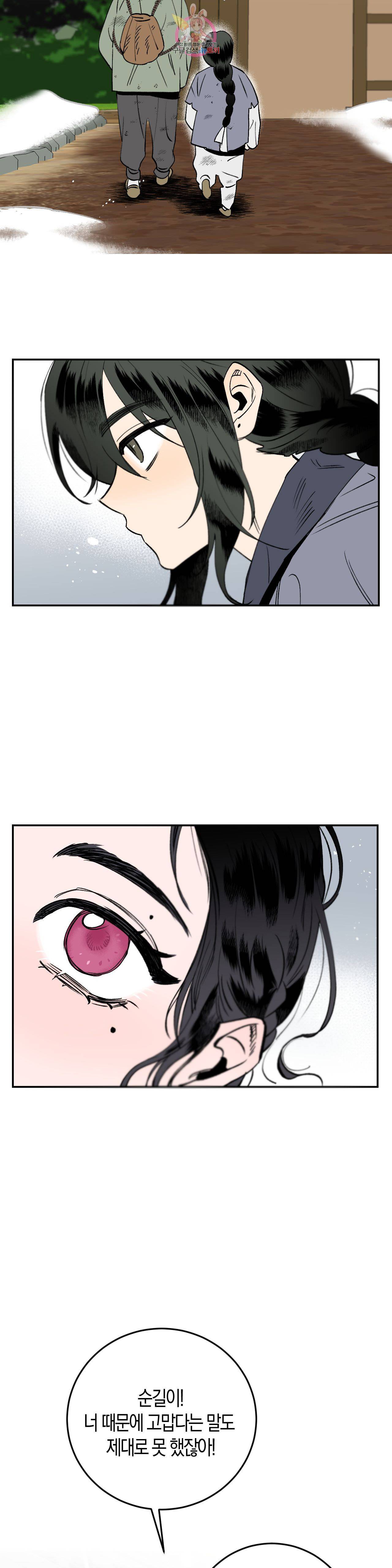 무명의 등불 3화 10