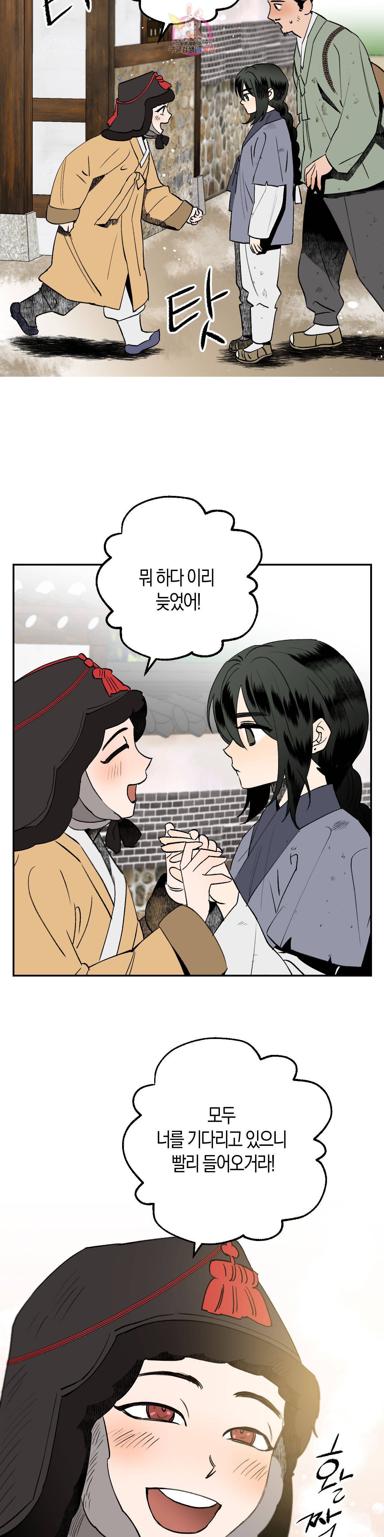 무명의 등불 3화 13