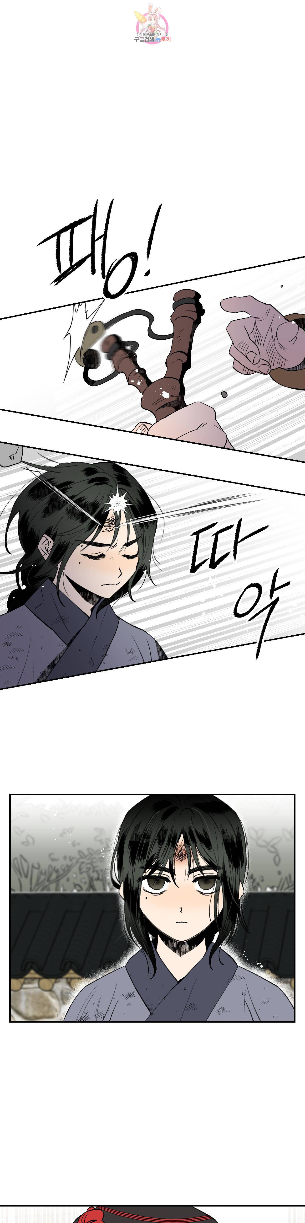 무명의 등불 3화 18