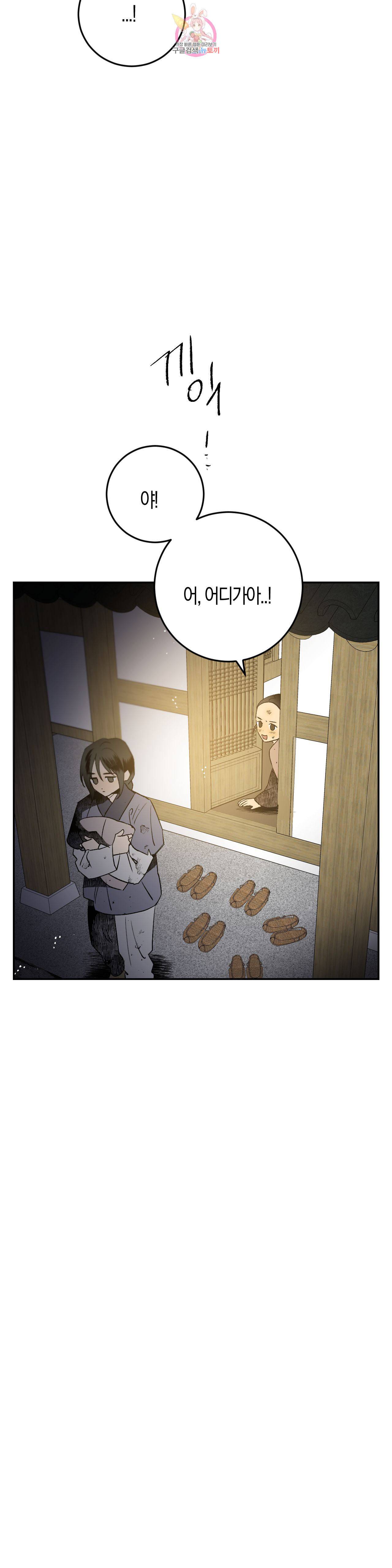 무명의 등불 3화 29