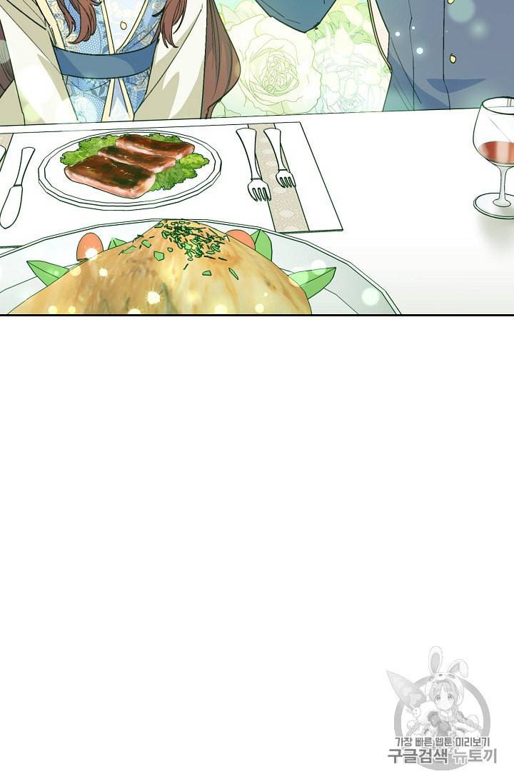 공작부인의 50가지 티 레시피 89화 13