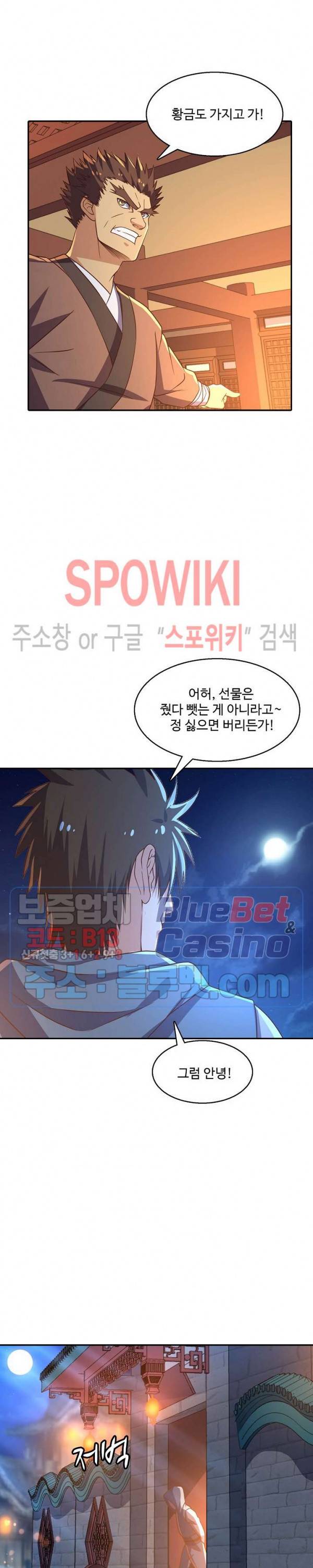 리셋하여 만렙 플레이어 67화 4