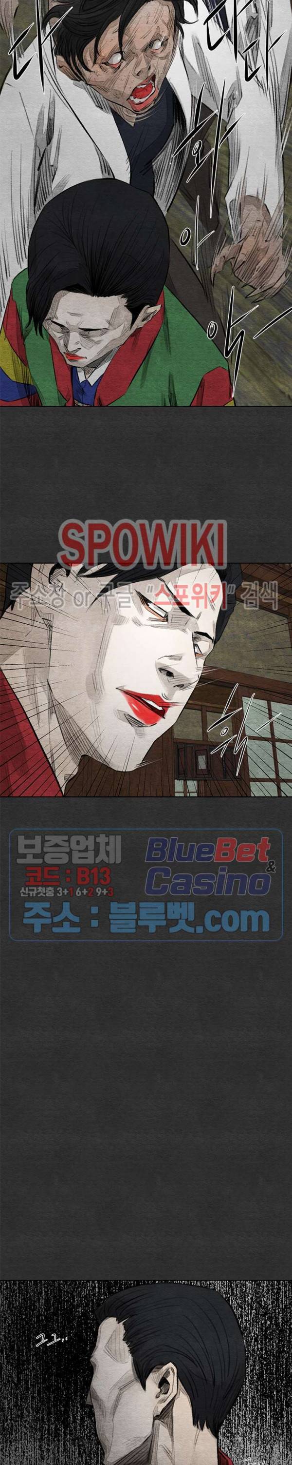 싱크홀 30화 6