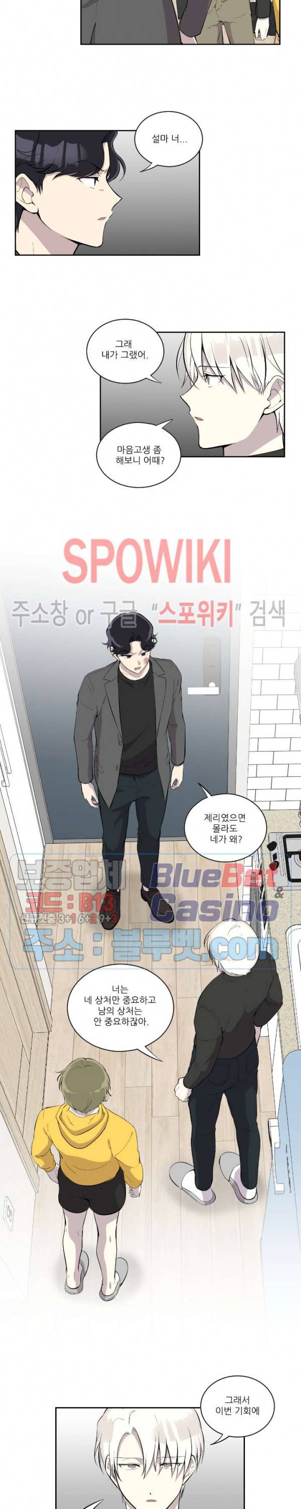 디어 마이 러버 54화 2
