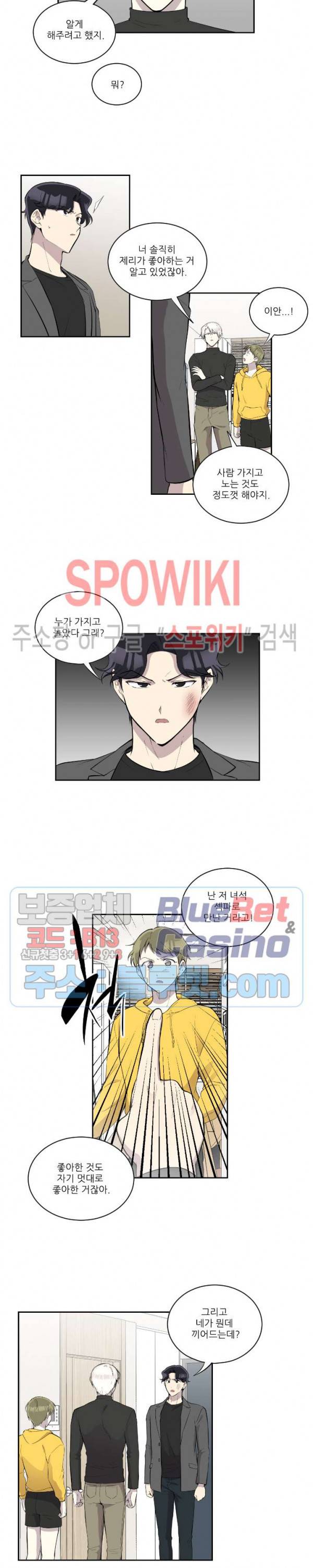 디어 마이 러버 54화 3