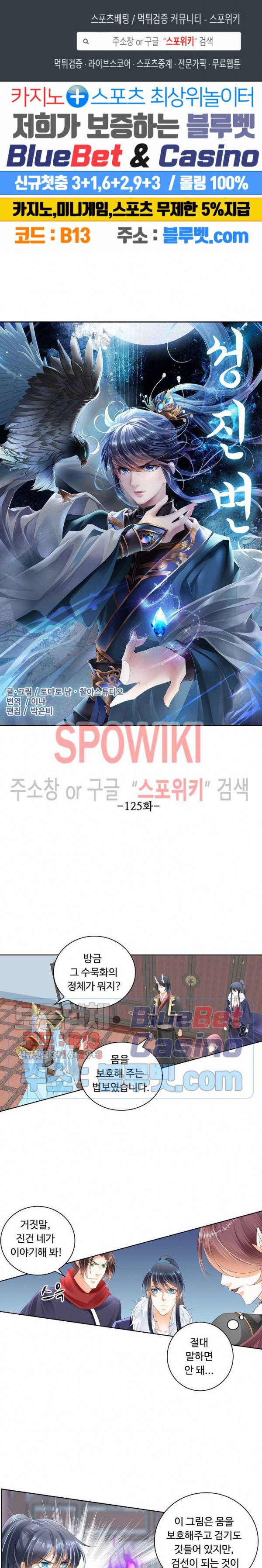성진변 125화 1