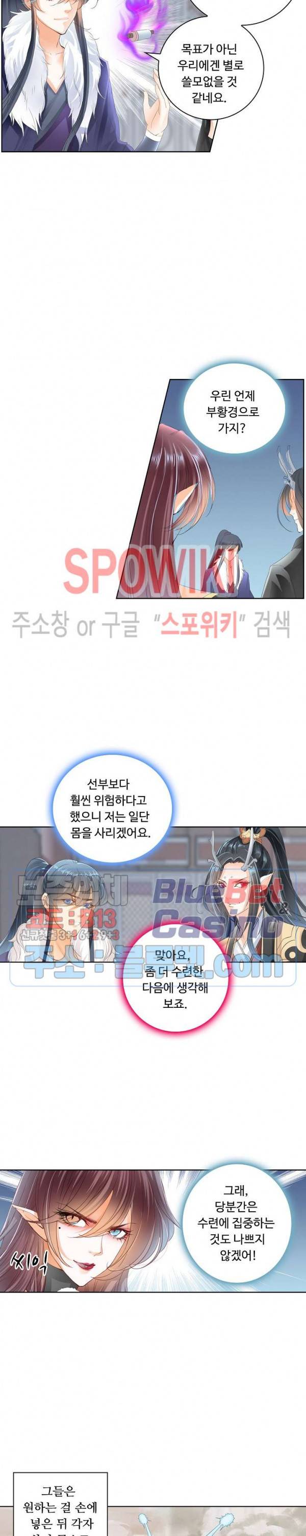 성진변 125화 2