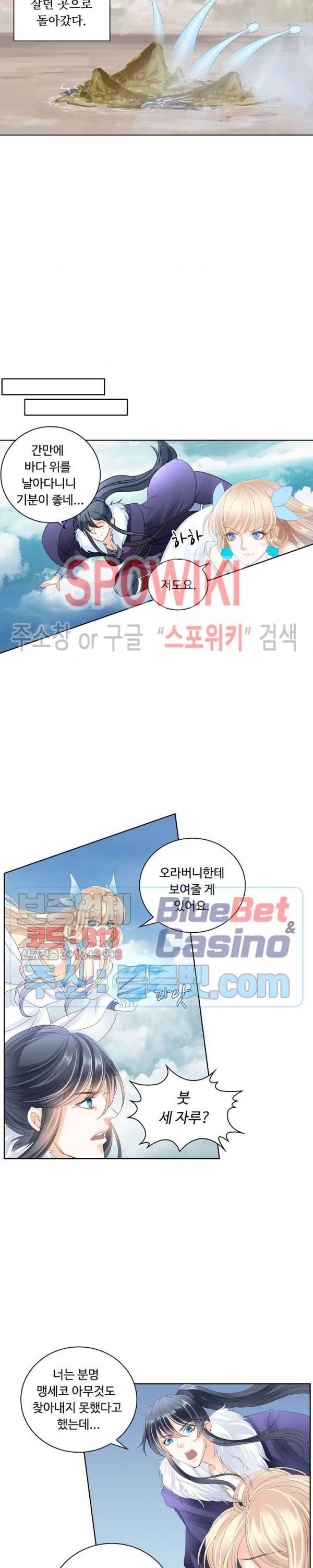 성진변 125화 3