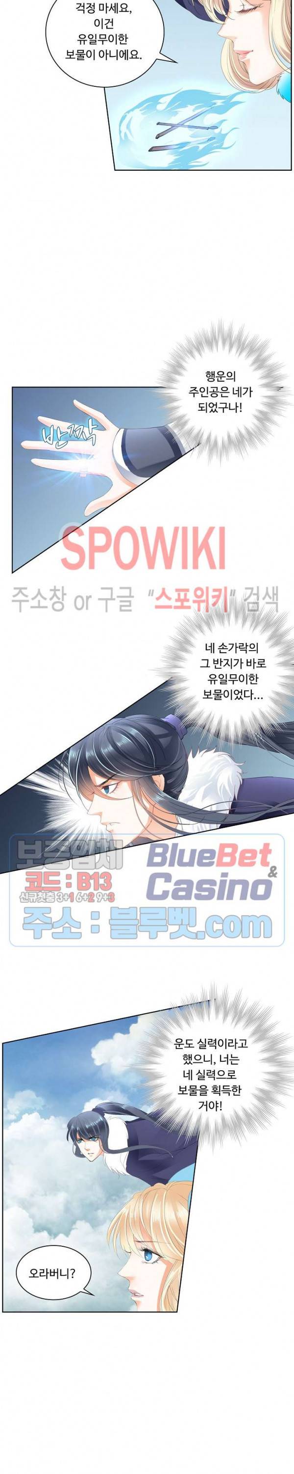 성진변 125화 4