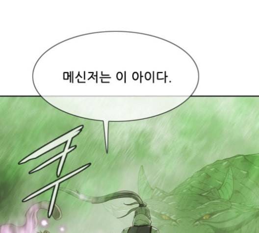 마법스크롤상인 지오 시즌3 72화 1