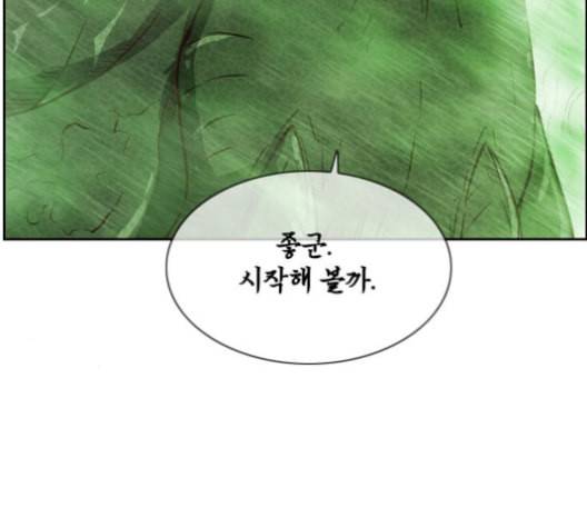 마법스크롤상인 지오 시즌3 72화 10
