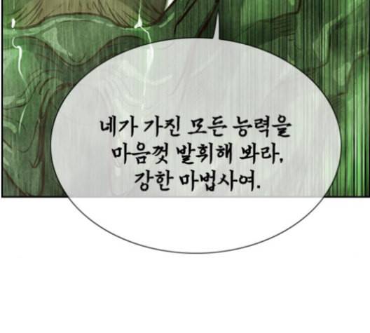 마법스크롤상인 지오 시즌3 72화 13