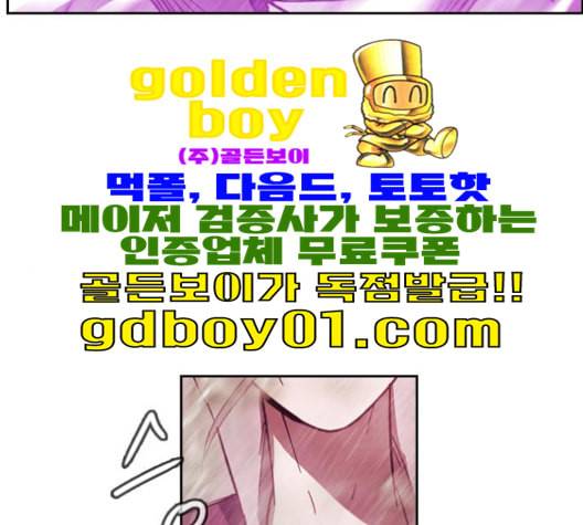 마법스크롤상인 지오 시즌3 72화 19