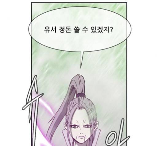 마법스크롤상인 지오 시즌3 72화 22