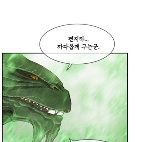 마법스크롤상인 지오 시즌3 72화 24