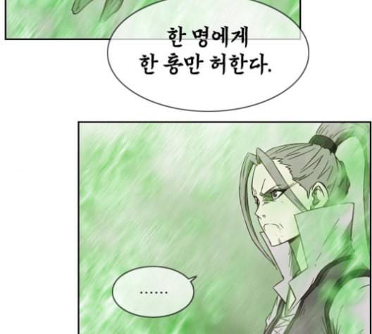 마법스크롤상인 지오 시즌3 72화 25