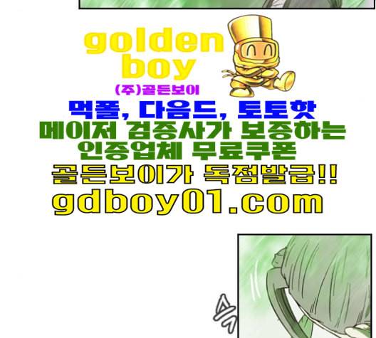 마법스크롤상인 지오 시즌3 72화 26