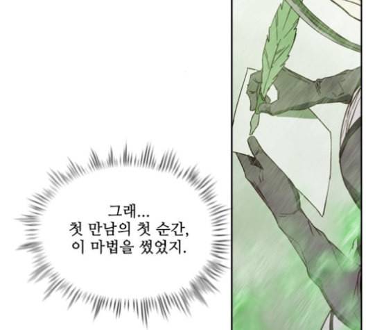마법스크롤상인 지오 시즌3 72화 27