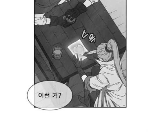 마법스크롤상인 지오 시즌3 72화 29