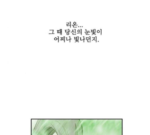 마법스크롤상인 지오 시즌3 72화 30