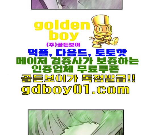 마법스크롤상인 지오 시즌3 72화 32