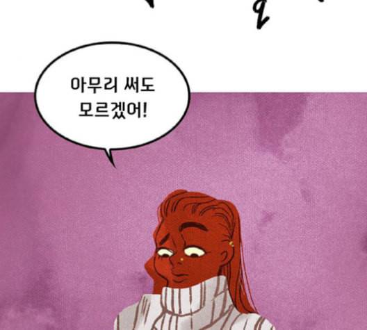 로어 올림푸스 15화 5