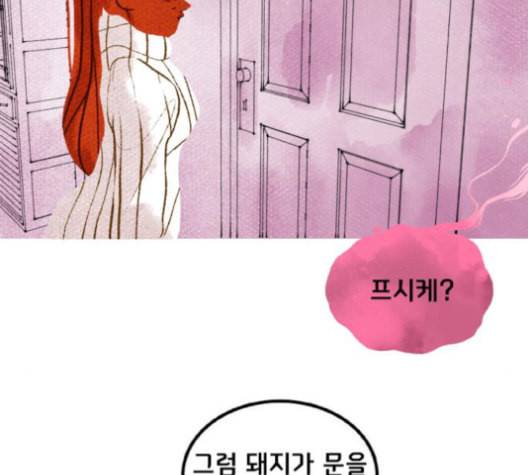 로어 올림푸스 15화 13