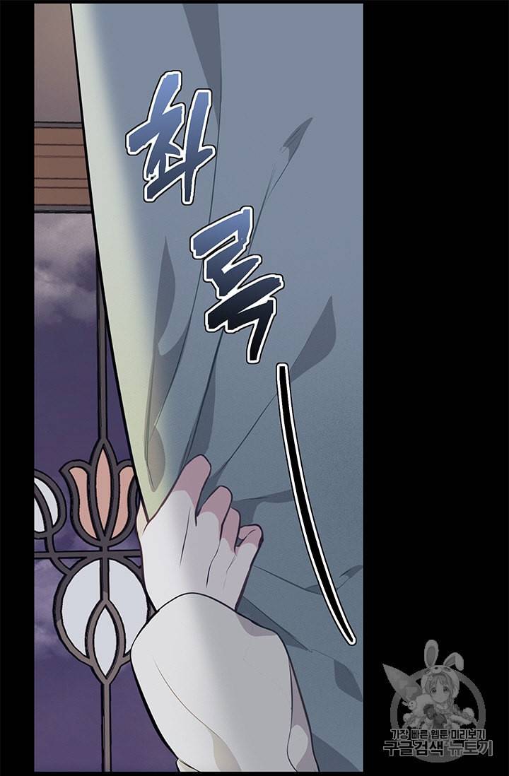나를 버려주세요 31화 40