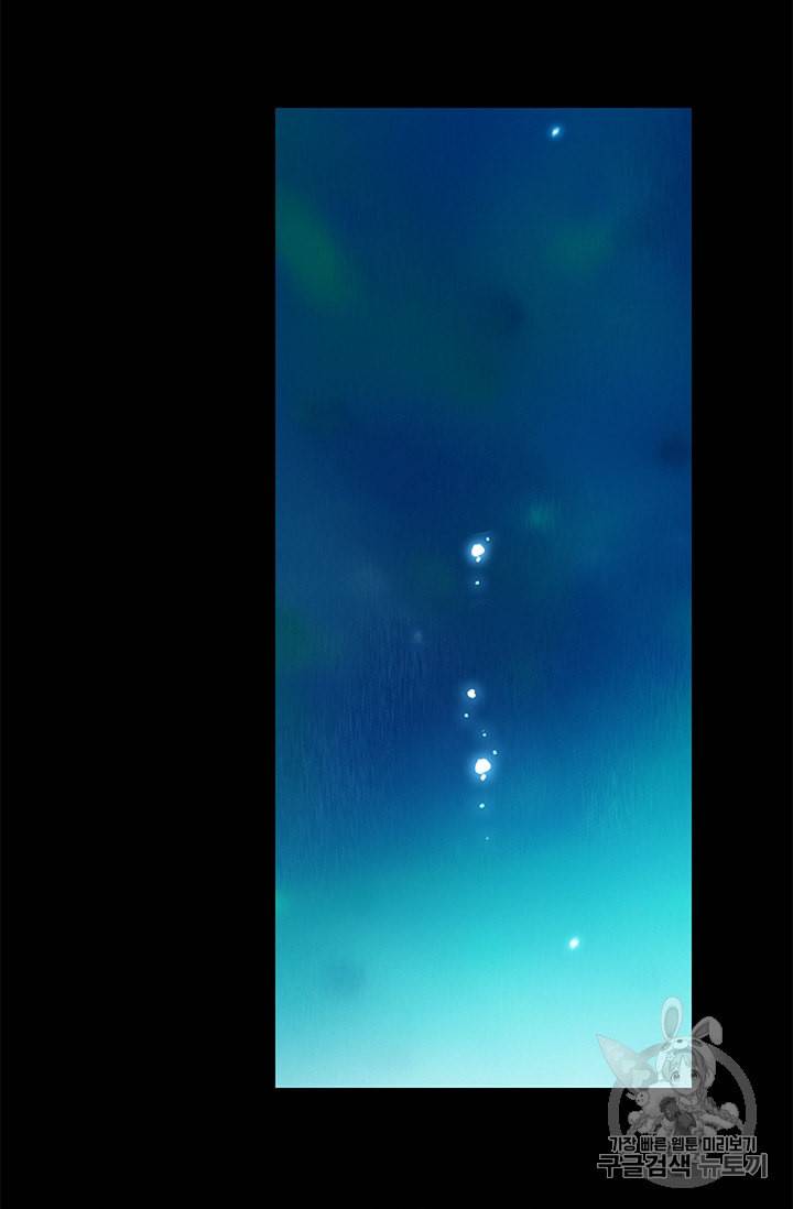 나를 버려주세요 31화 41