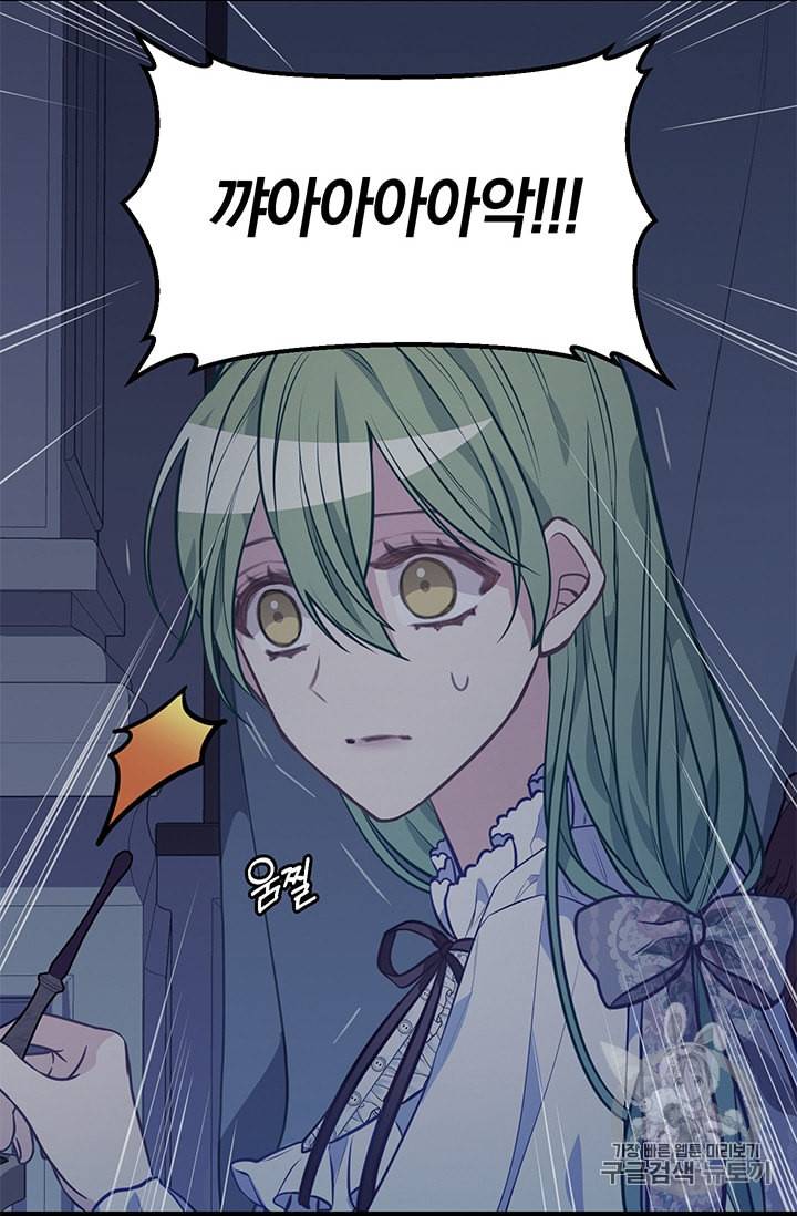 나를 버려주세요 31화 46