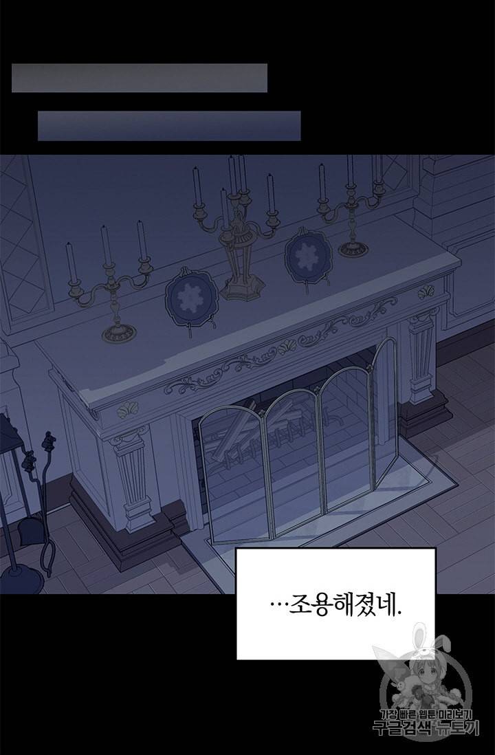 나를 버려주세요 31화 49