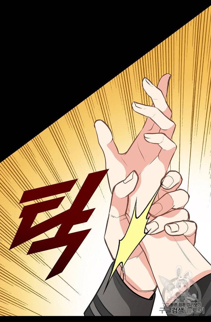 나를 버려주세요 31화 63