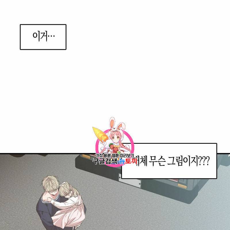 연애제한구역 51화 1