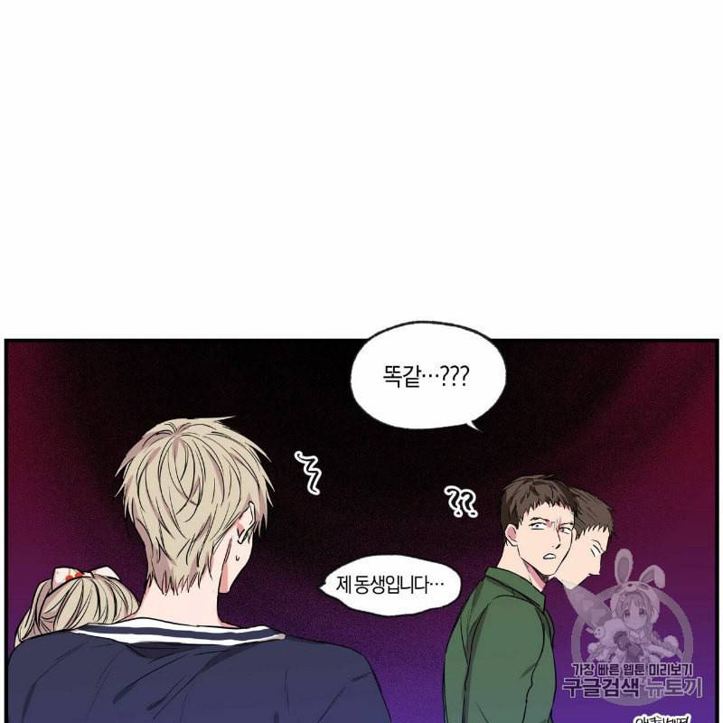 연애제한구역 51화 4