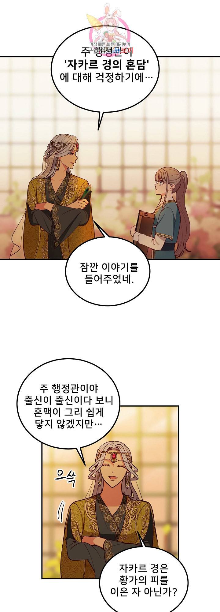 램프의 아미나 49화 1