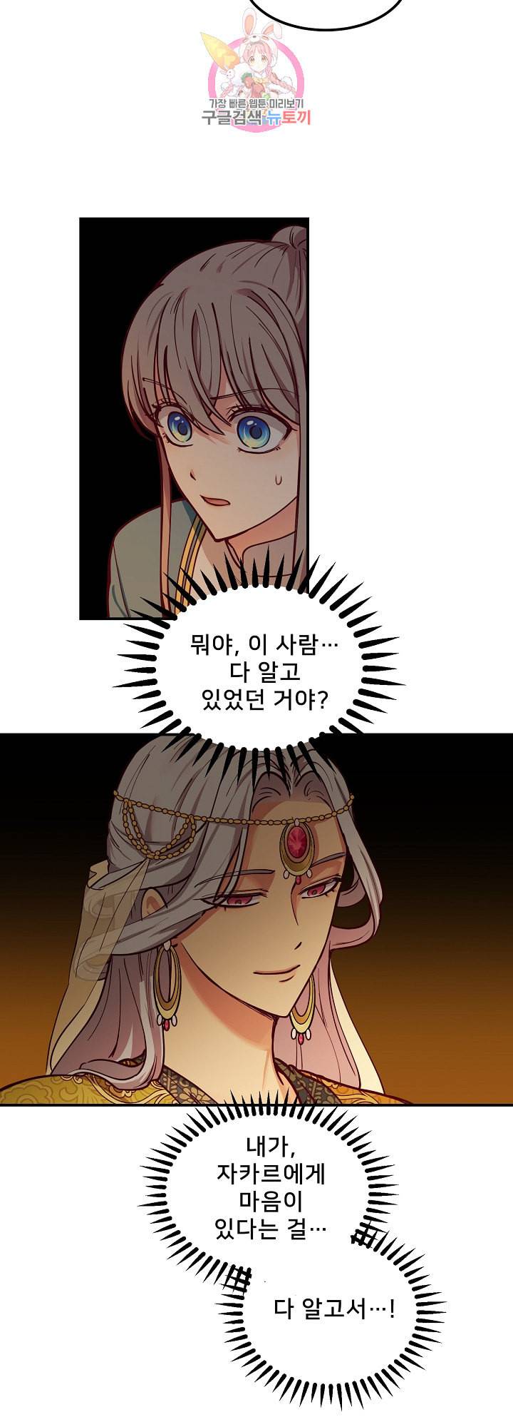 램프의 아미나 49화 6