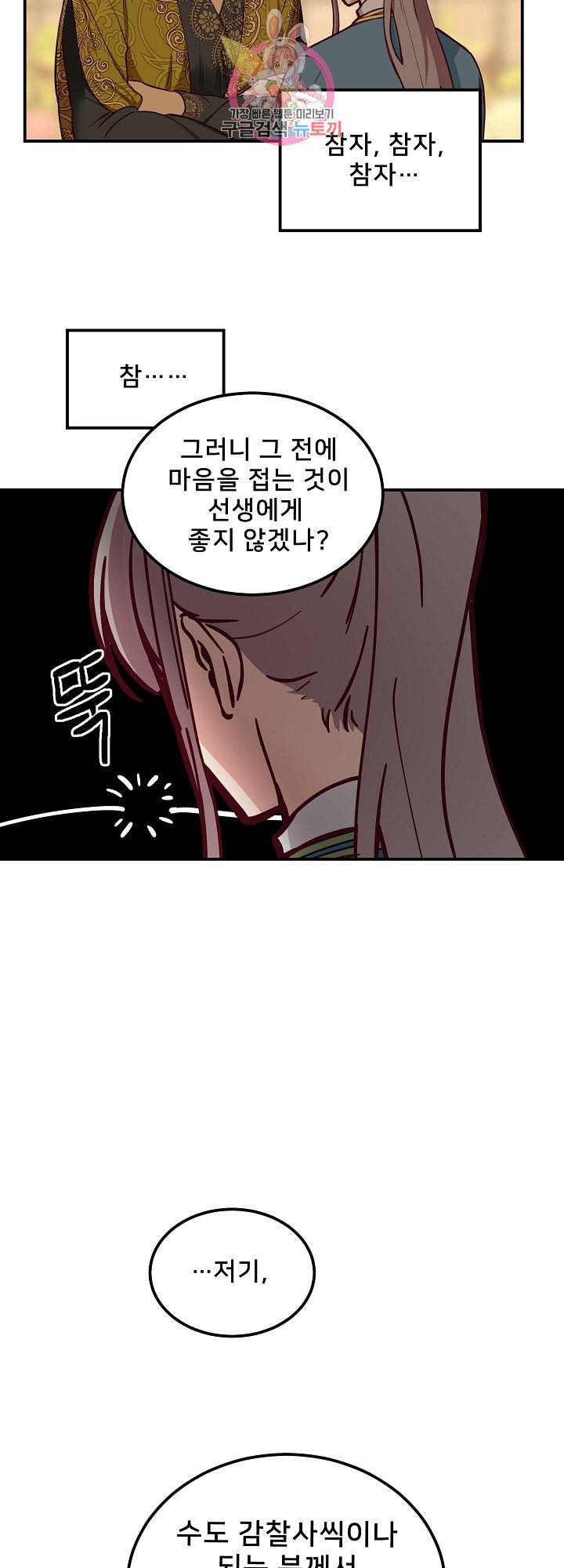 램프의 아미나 49화 8