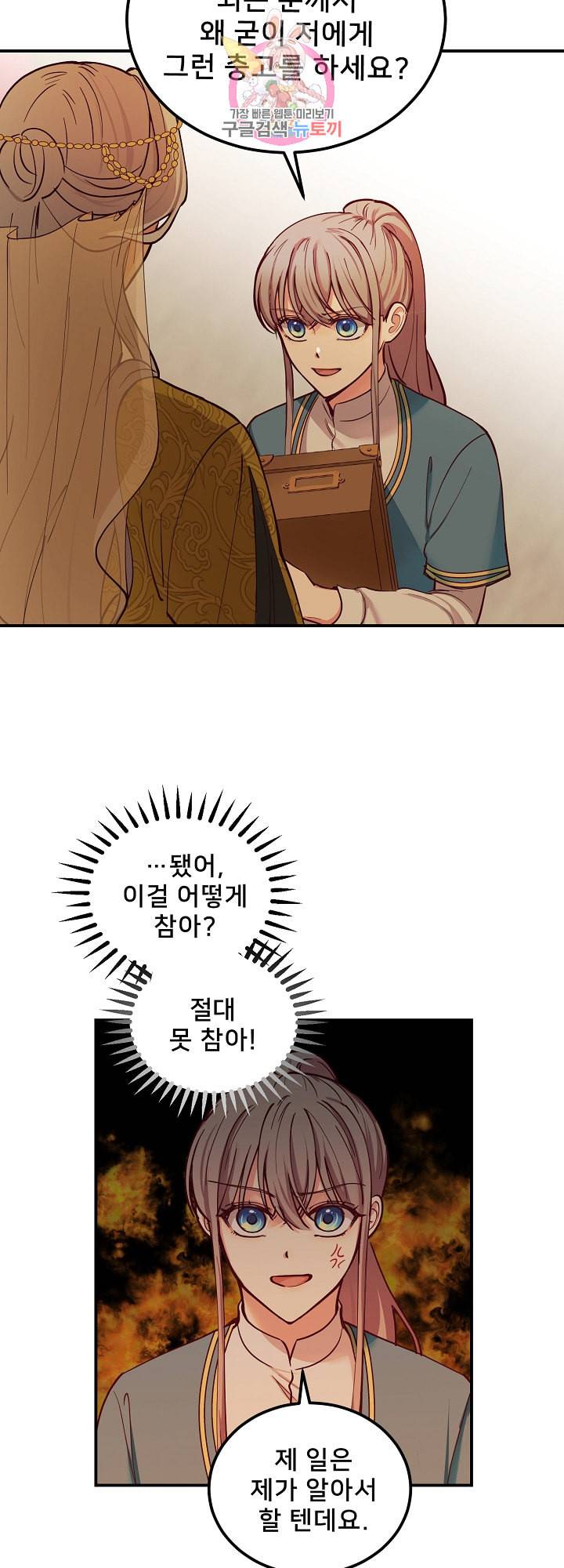램프의 아미나 49화 9