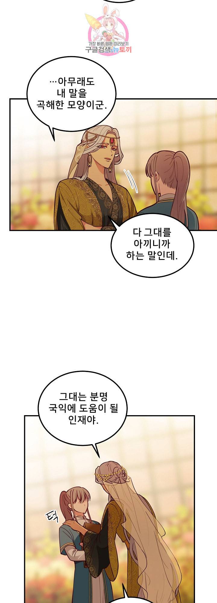 램프의 아미나 49화 10