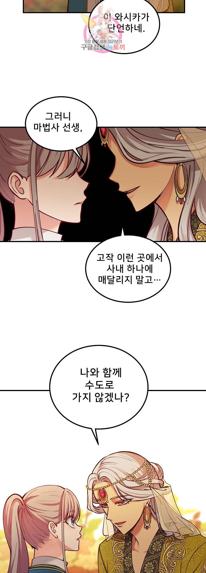 램프의 아미나 49화 11