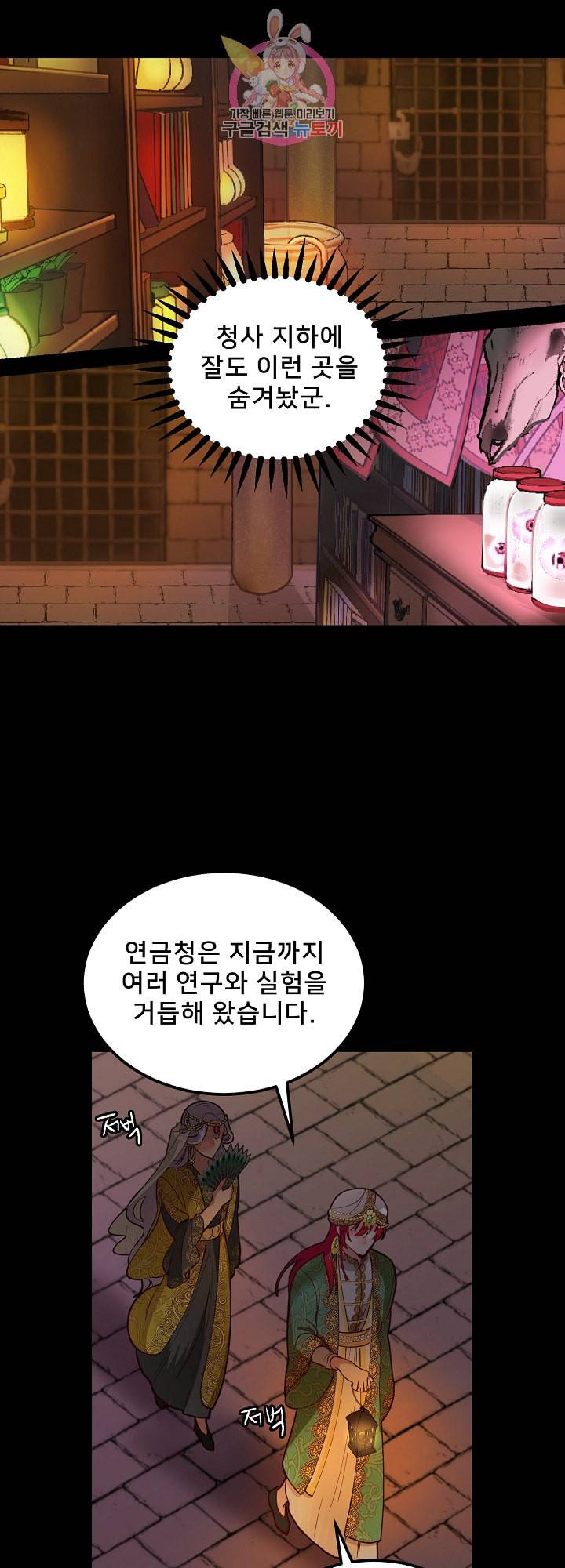램프의 아미나 49화 16