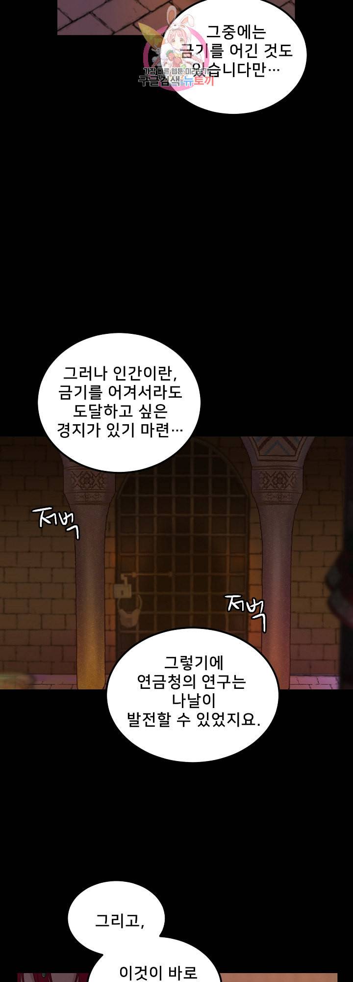 램프의 아미나 49화 17