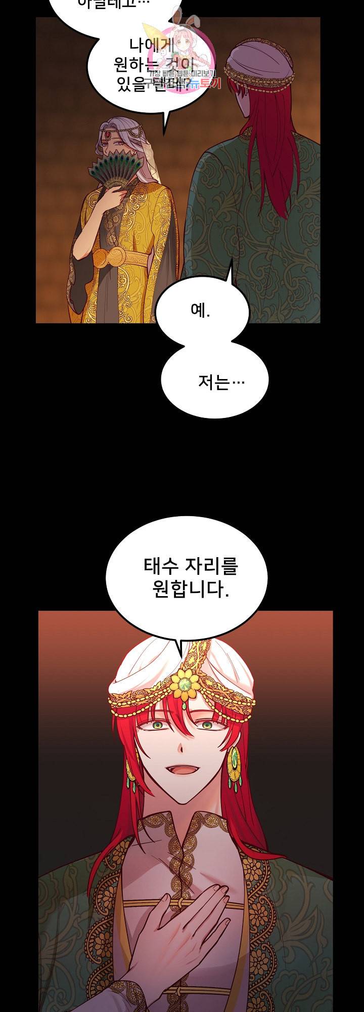 램프의 아미나 49화 22