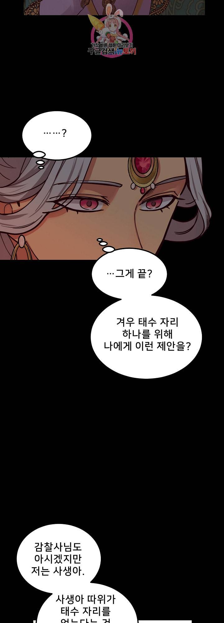 램프의 아미나 49화 23