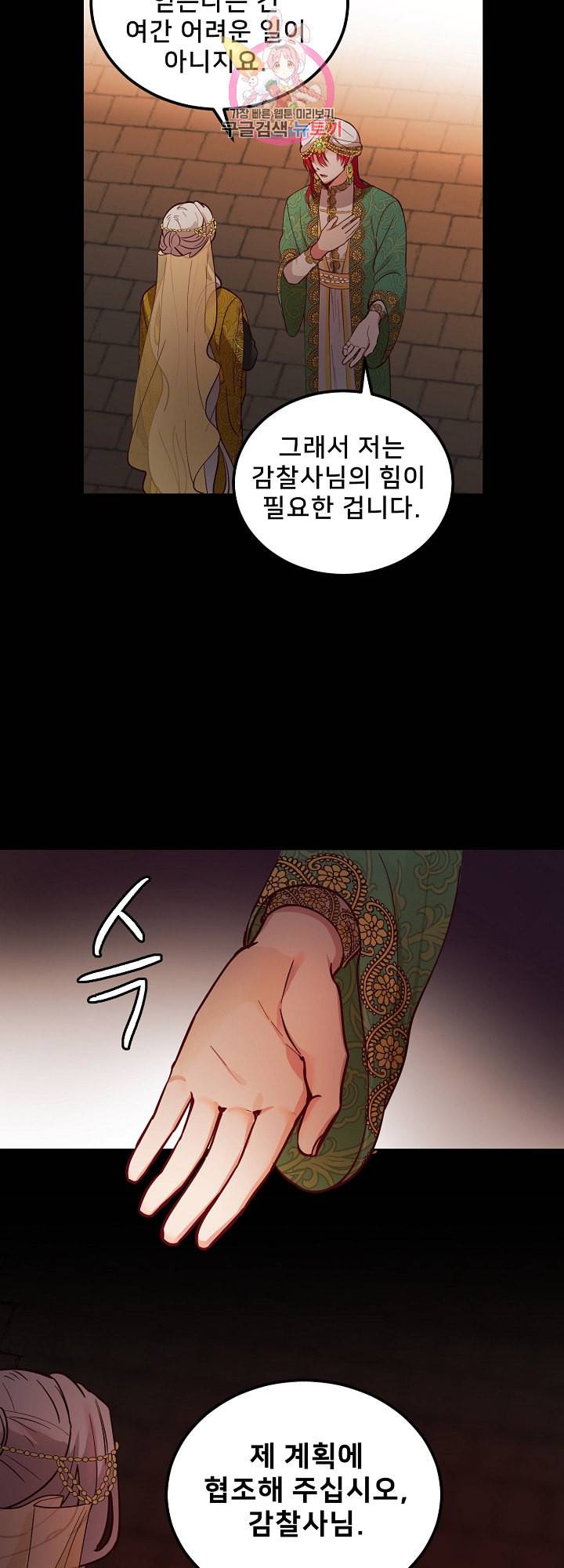 램프의 아미나 49화 24