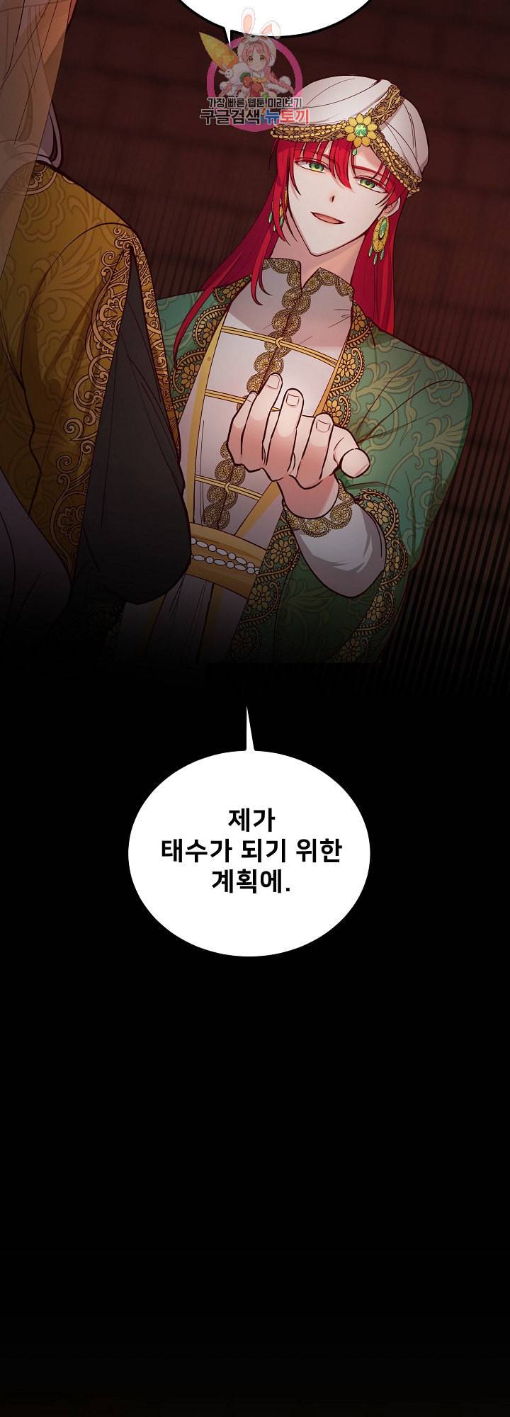 램프의 아미나 49화 25